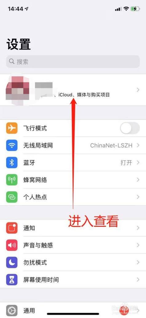 如何注销apple id账号缩略图