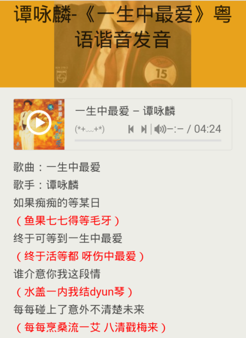 爱歌词lrc歌词下载网缩略图