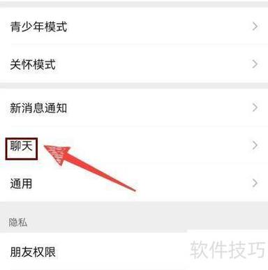 微信聊天记录保存在手机什么位置缩略图