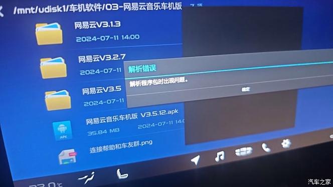 为什么安装软件时无法解析程序包