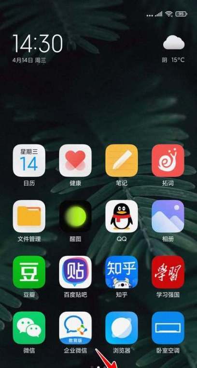 手机不自动调节亮度了怎么回事游戏截图