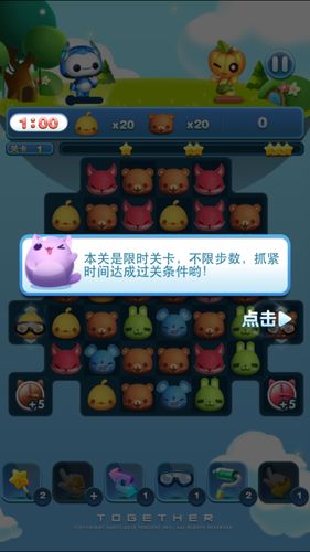 天天爱除 冒险模式107关攻略缩略图