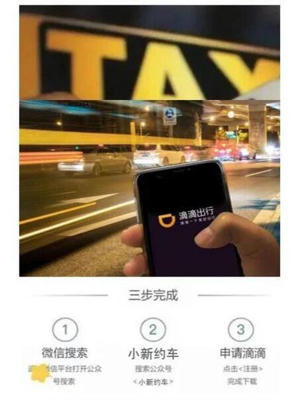 驾龄不够三年怎么注册网约车缩略图