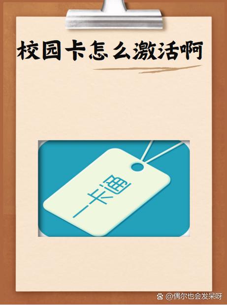 异地校园卡怎么注销游戏截图