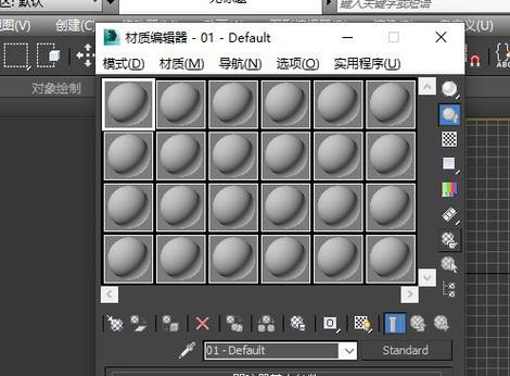 3dmax重置材质球vray材质缩略图