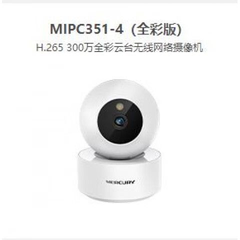 监控摄像头怎么连接家里wifi