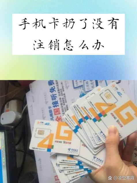 移动卡不用了直接扔掉可以吗缩略图