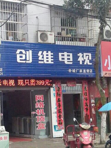 创维电视机维修上门维修附近缩略图