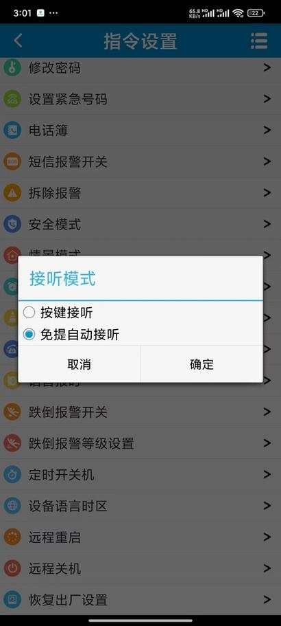 两年前的通话记录可以查到吗缩略图