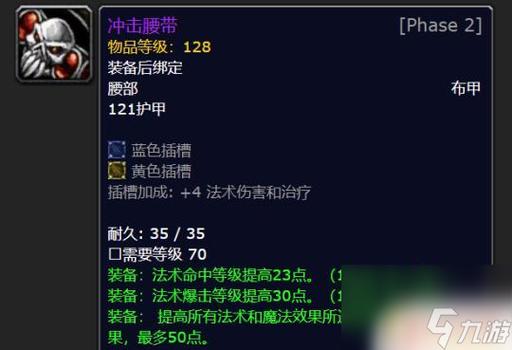 魔兽世界罪邪争斗士的图纸缩略图