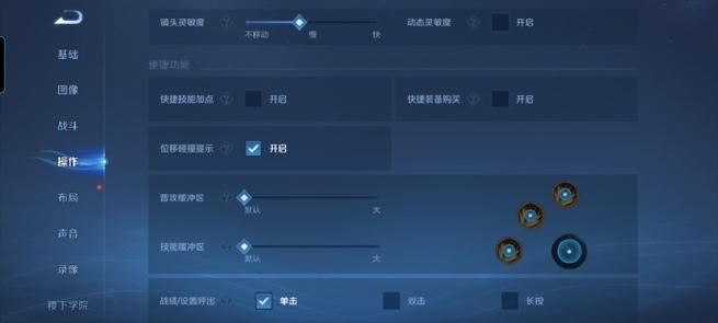 王者荣耀对局结束聊天记录怎么查缩略图