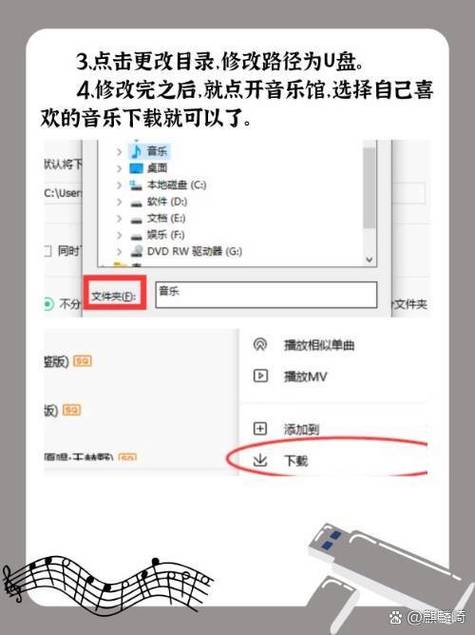 怎么把百度网盘的音乐导入u盘缩略图