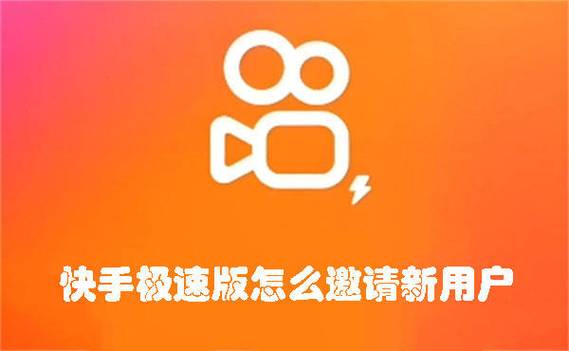 快手极速版内部升级游戏截图