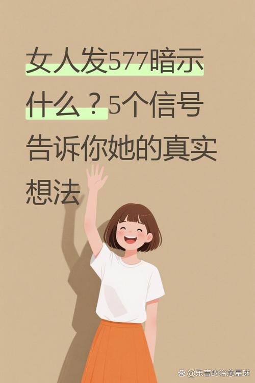 女人发企鹅暗示啥意思缩略图