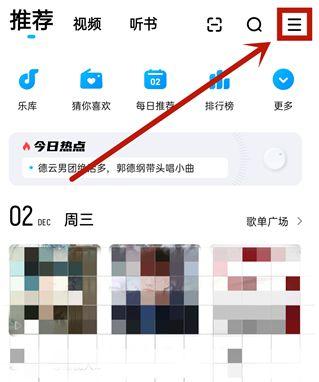酷狗音乐伴奏声音太大怎么调缩略图