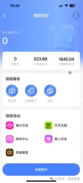 陌陌里的停车怎么挣钱图标