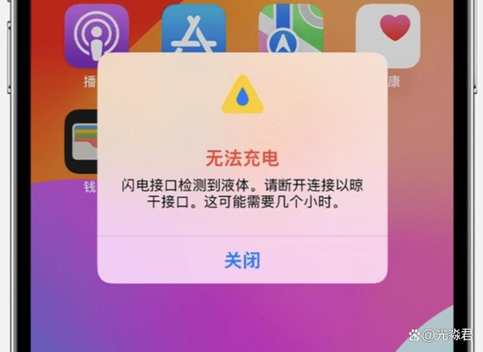 苹果手机充电进水警告怎么办图标