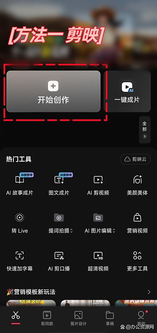 剪映慢镜头视频怎么制作
