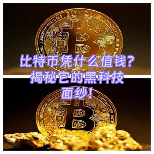 比特币今日价格行情瞬间暴跌原因缩略图