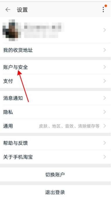 怎么解除支付宝绑定的水费账号缩略图