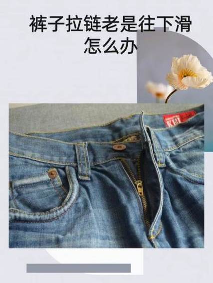 拉链另一边脱落怎么办游戏截图