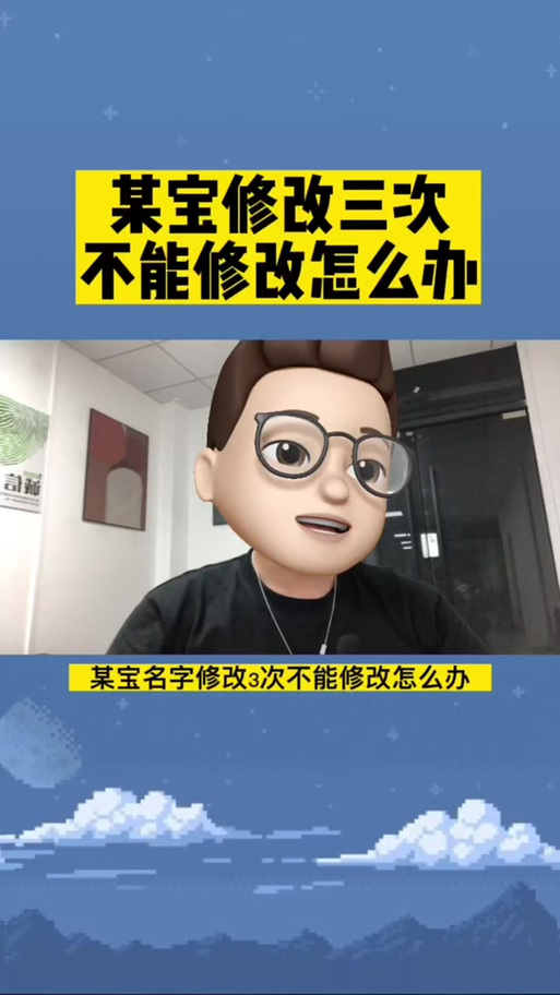 今日昵称修改次数已达上限缩略图
