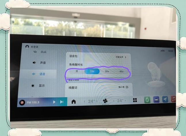 蓝牙耳机声音一边大一边小图标