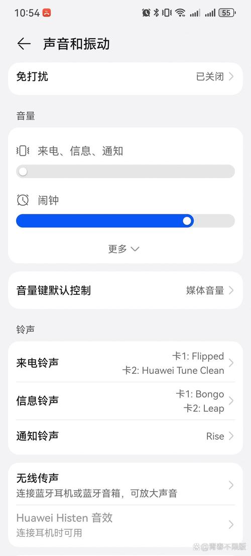 华为侧边音量键振动缩略图