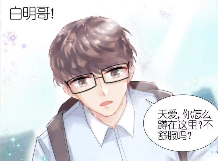 吉尔伯特吃醋的细节描写缩略图