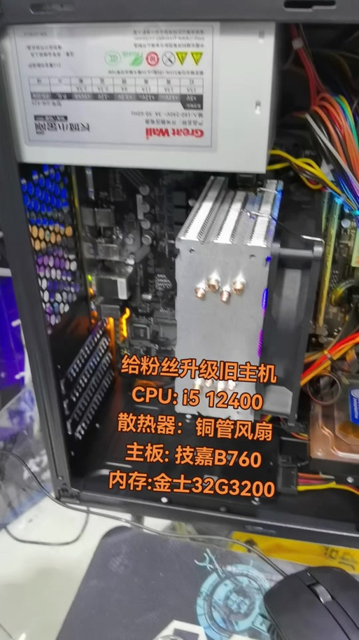 技嘉主板怎么控制风扇rgb缩略图