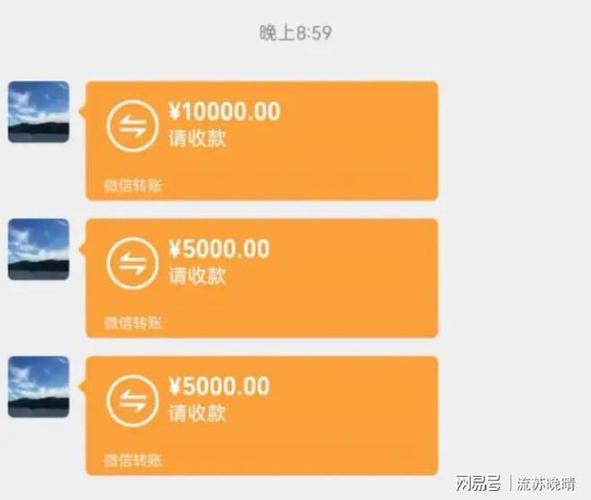 微信零钱转账给别人要收手续费吗缩略图