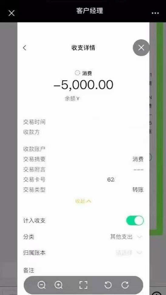 别人显示转账成功自己一直没收到游戏截图