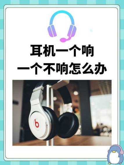 蓝牙无线耳机只有一边出声音怎么办缩略图