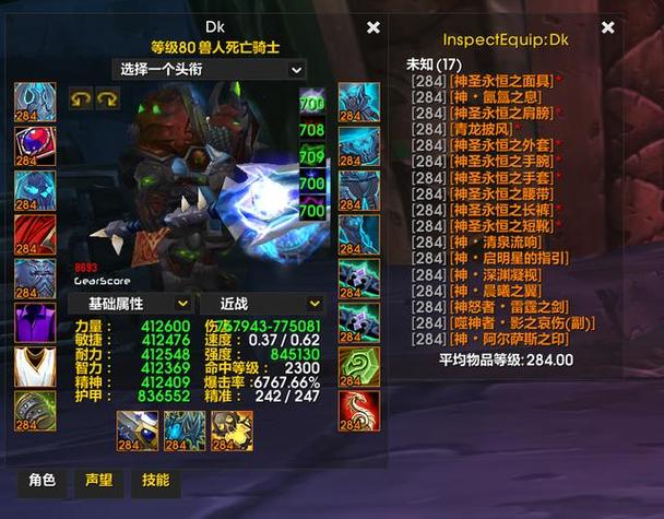 魔兽世界霜之哀伤掉落缩略图