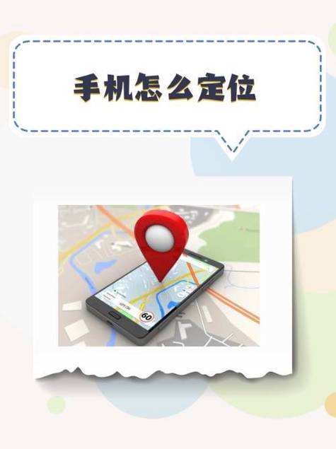 苹果手机除了id定位还能怎么定位缩略图