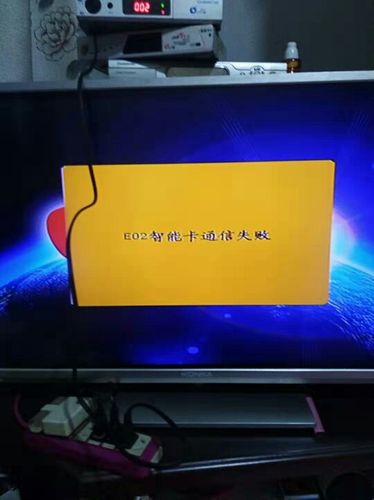 电视机显示机顶盒网络连接失败游戏截图