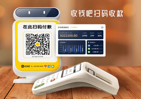 微信如何扫别人的付款码收款缩略图