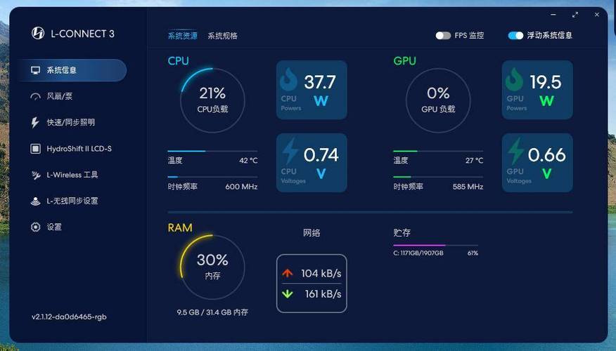 微星主板调节风扇转速缩略图