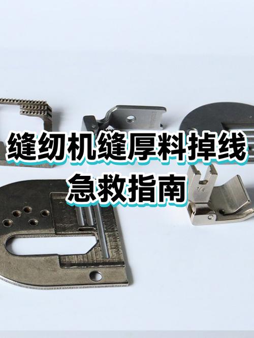 缝纫机e7故障怎么解决