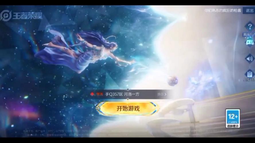 王者荣耀每次登录都要更新