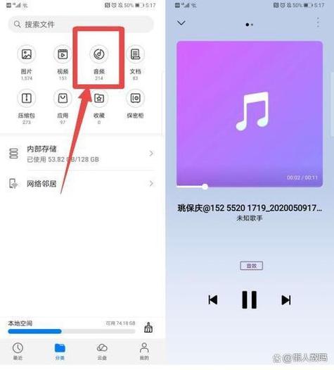 华为手机录音在哪个文件夹里存储缩略图