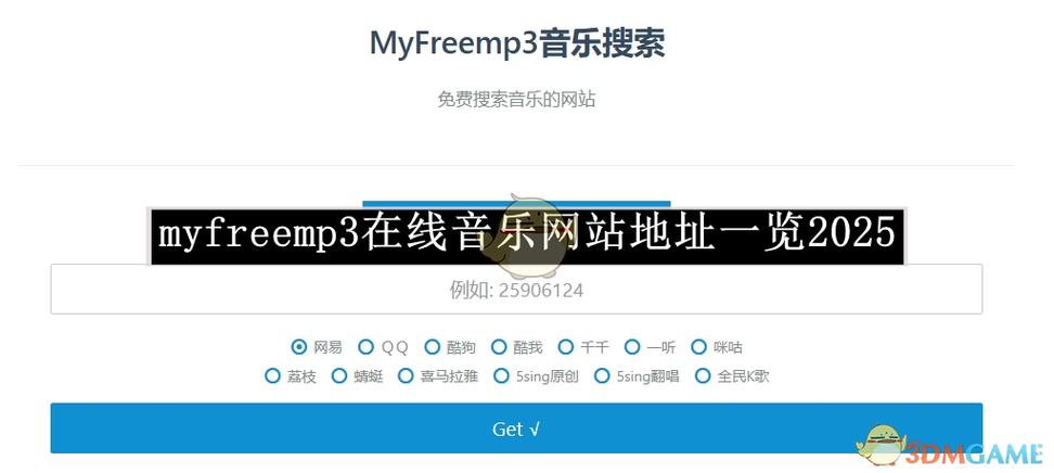 myfreemp3音乐官网-mp3歌曲免费下载