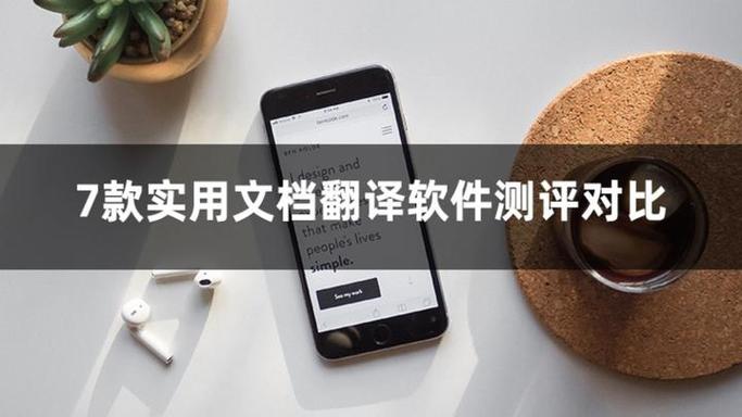 有没有英文翻译中文的软件游戏截图