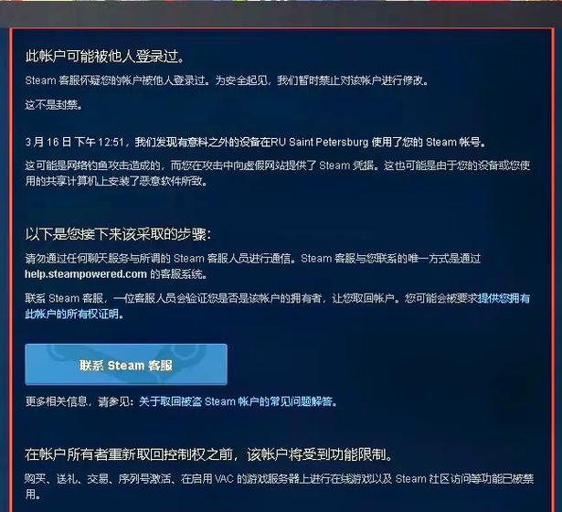 账号封停什么时候能自动解除缩略图