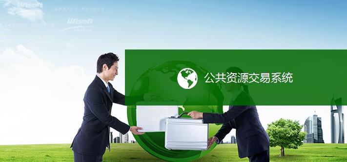 海南省公共交易资源中心平台全人物解锁游戏截图