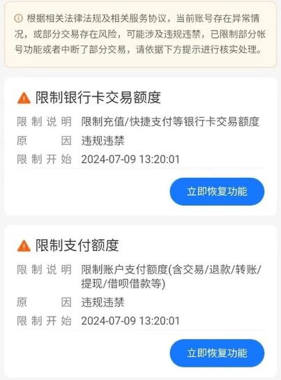 支付宝中银行卡每日支付限额缩略图