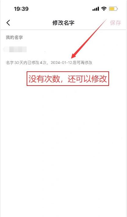 抖音名字修改次数达上限怎么办