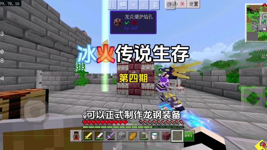 我的世界龙之冒险龙钢锻炉