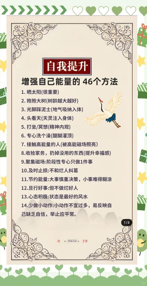 怎么提高自己的能量磁场游戏截图