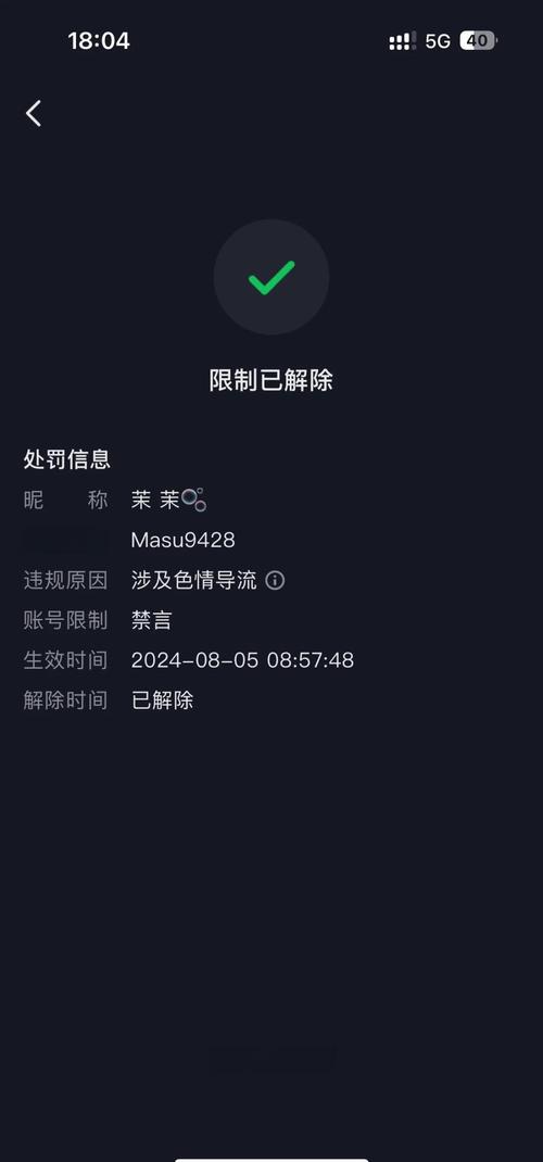 全民k歌永久封号如何解除缩略图